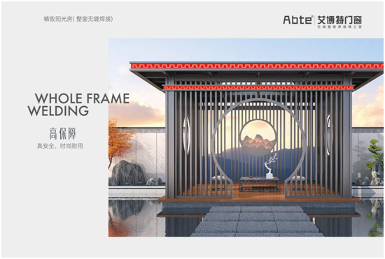 艾博特门窗：提升居住品位，重新定义品质生活！